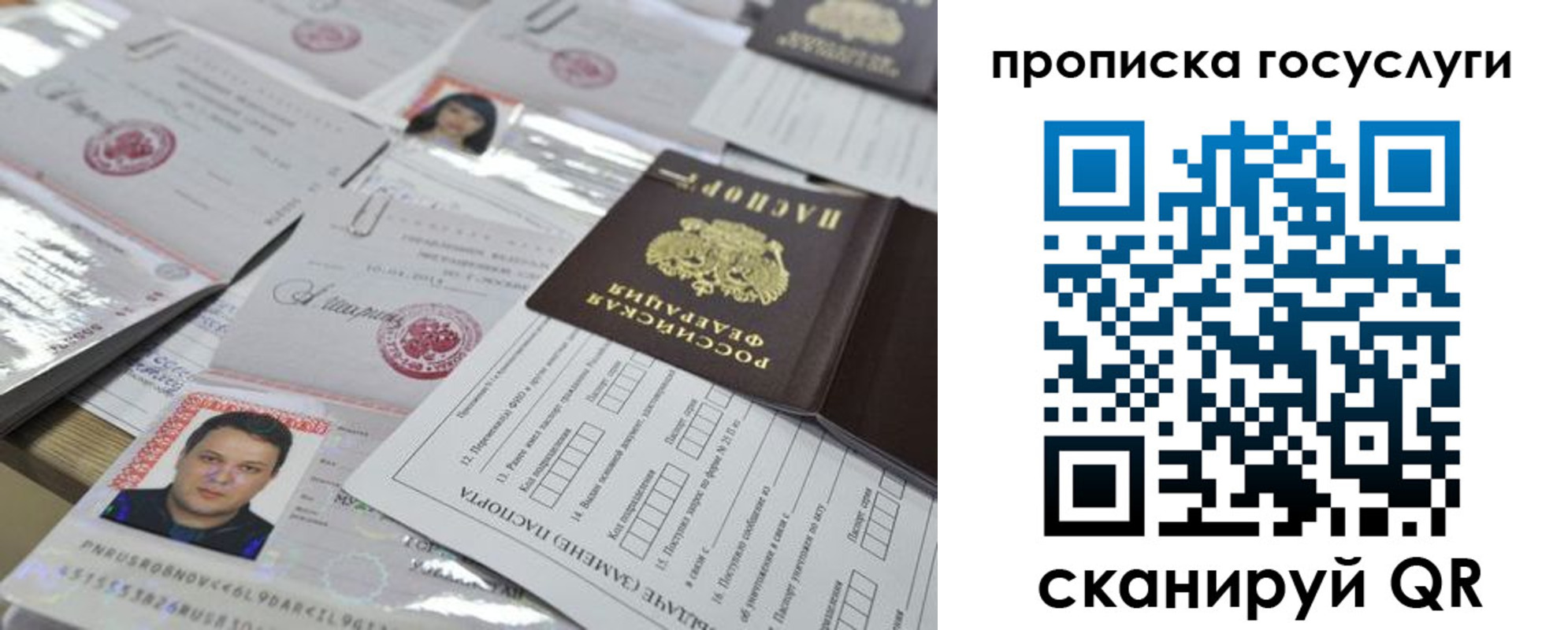 временная регистрация госуслуги в Шумихе