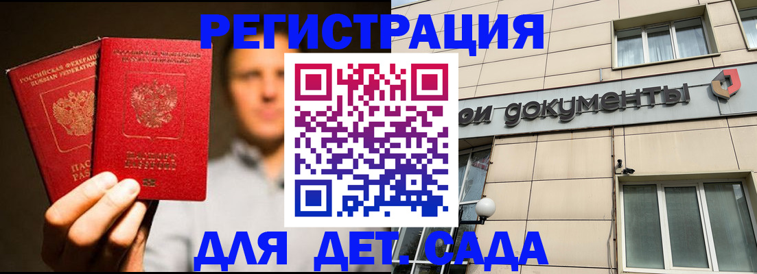 временная регистрация собственник в Шумихе