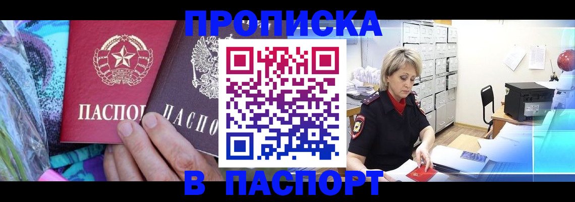 временная регистрация 2025 в Шумихе