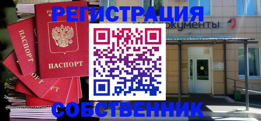 временная регистрация поиск в Шумихе