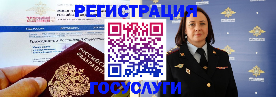 прописка для работы в Шумихе