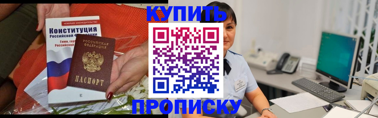 пропишу в квартире в Шумихе